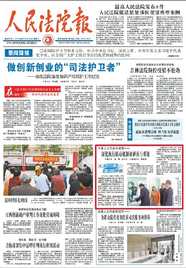 微信图片_20200512145102.jpg