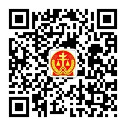 慶陽(yáng)市中級(jí)人民法院微信二維碼.jpg