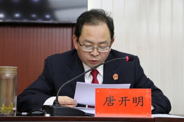 林区中院党组成员、纪检监察室主任唐开明讲话.jpg