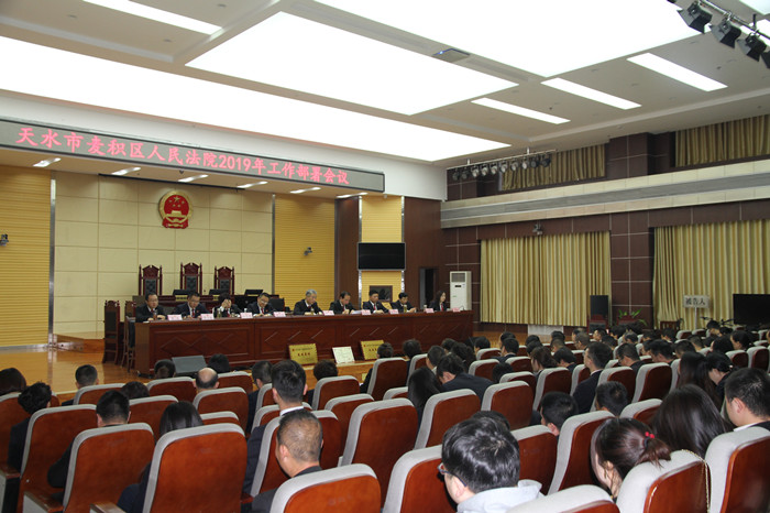麦积区法院安排部署党风廉政建设和反腐败工作_副本.jpg
