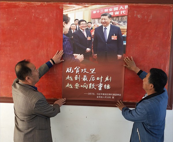 在包挂村组张贴扶贫工作宣传海报1_副本.jpg