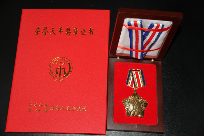 荣誉天平奖章及证书_副本.jpg