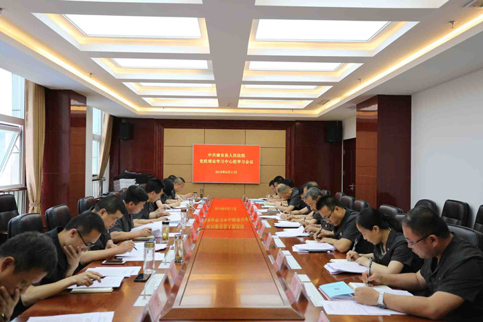 党组中心组学习 (2)_副本.jpg
