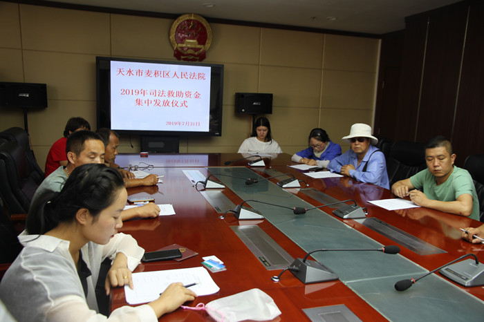 麦积区法院集中发放国家司法救助金60万元_副本.jpg
