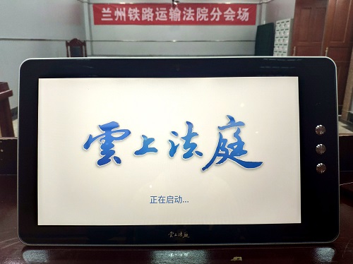 云上法庭1.jpg