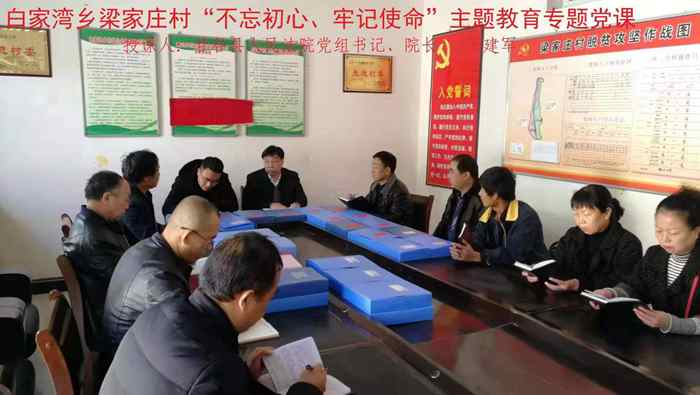 王建军讲党课.jpg