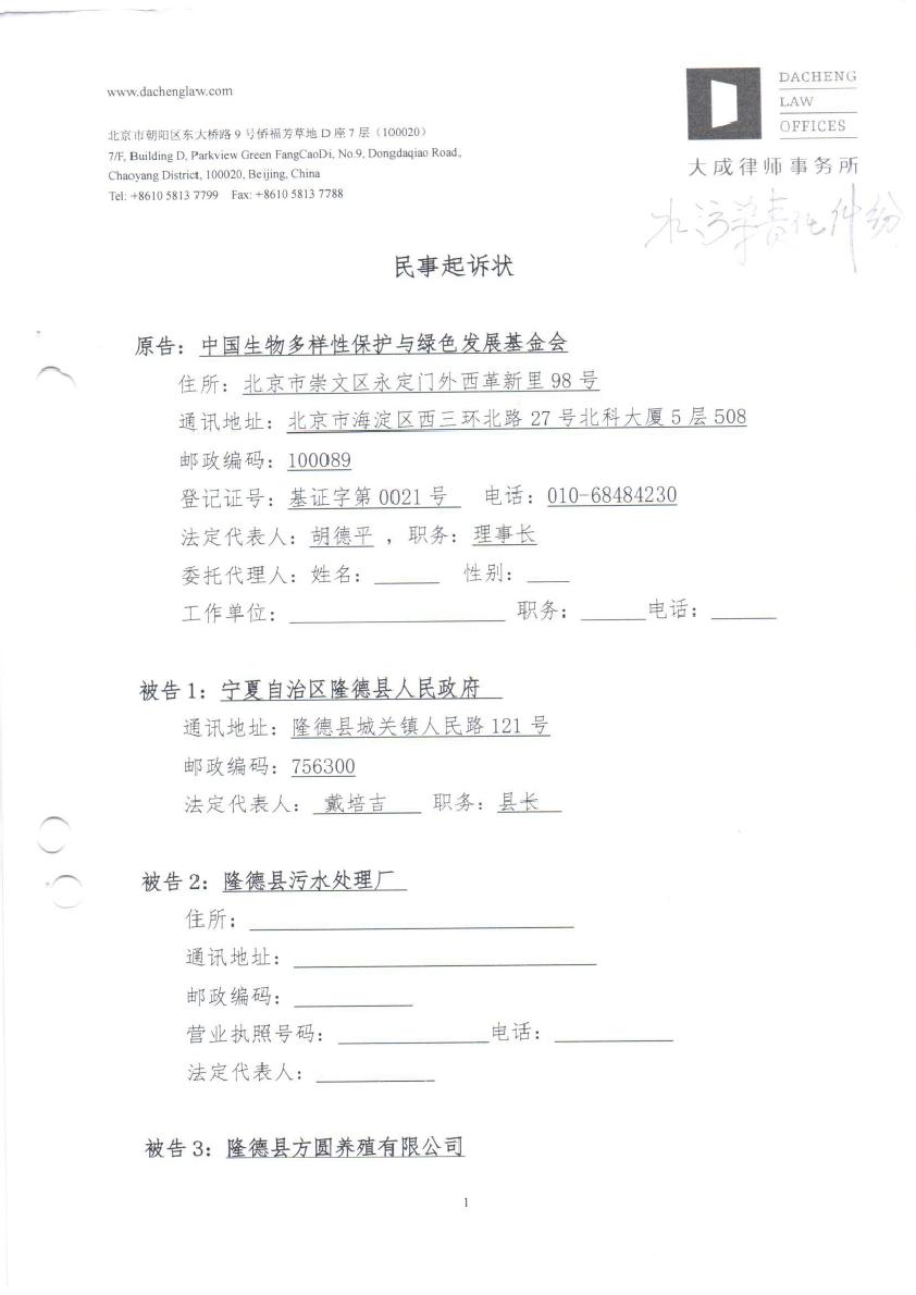 起诉状0000.jpg