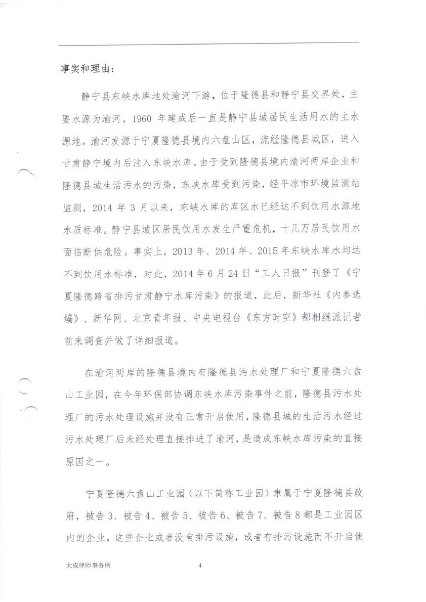 起诉状0003.jpg