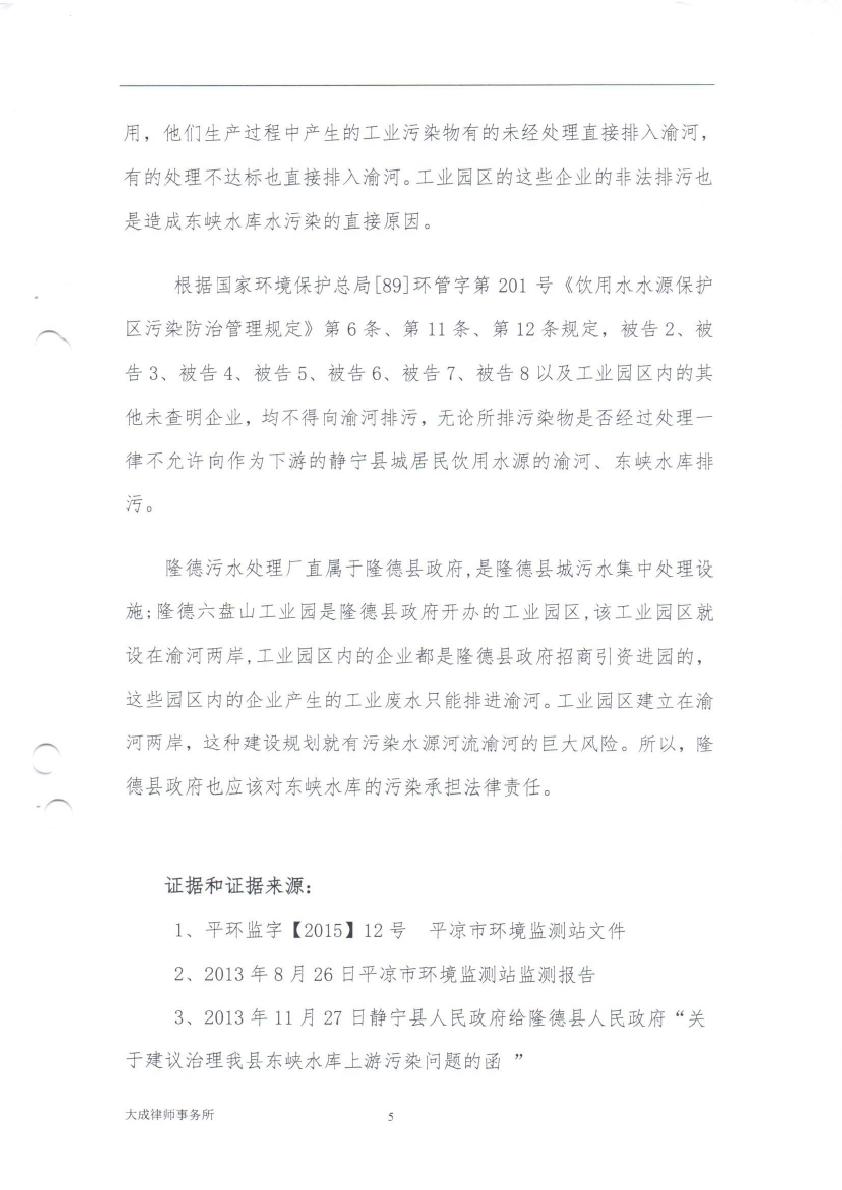 起诉状0004.jpg