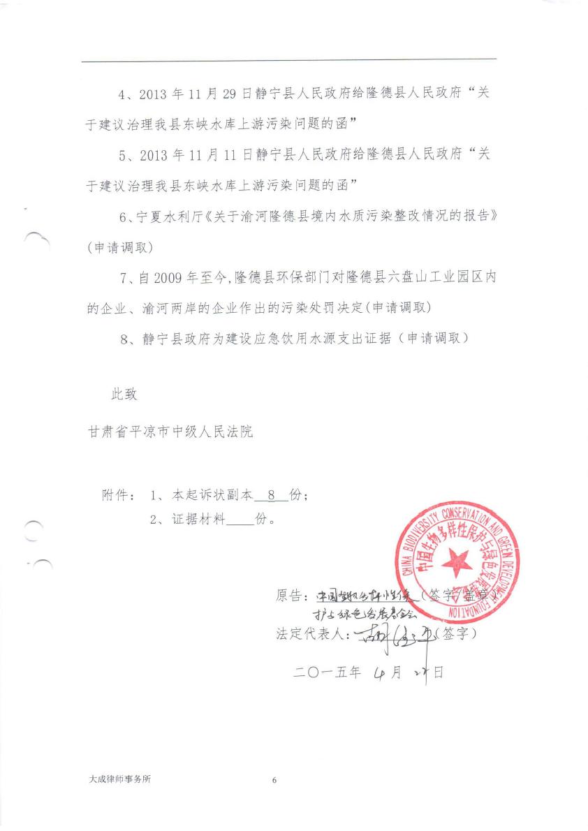 起诉状0005.jpg