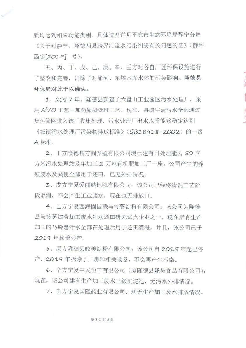 和解协议书PDF0002.jpg