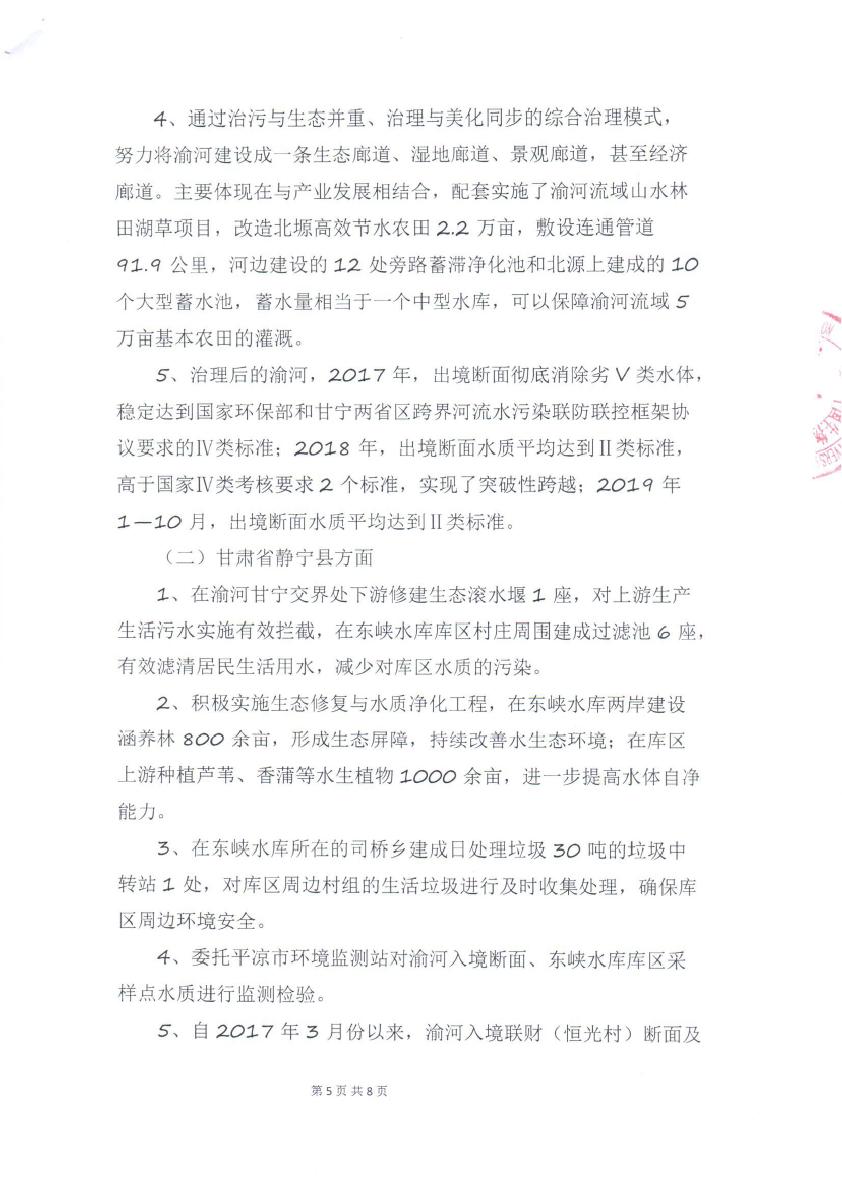 和解协议书PDF0004.jpg
