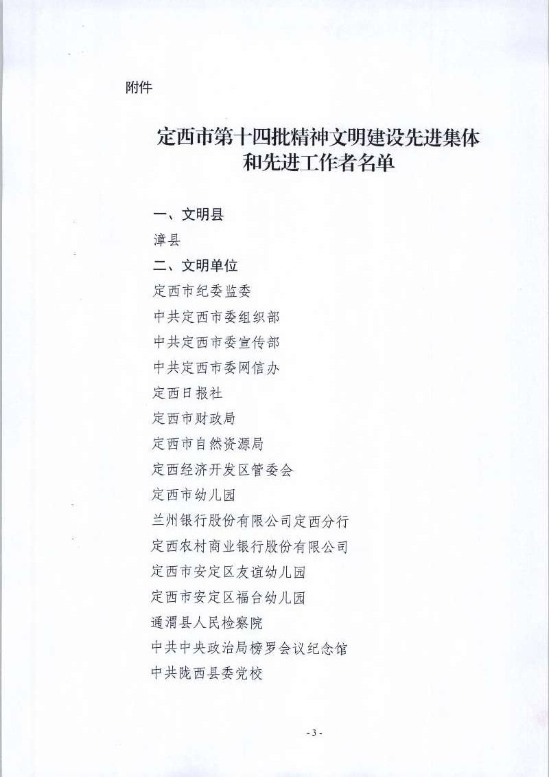 微信图片_202001221635511.jpg