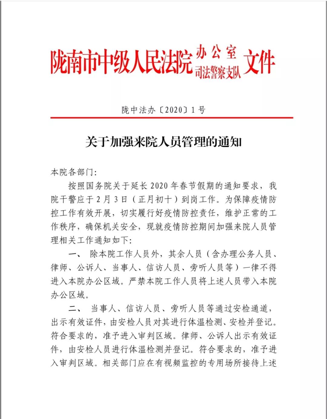 微信图片_20200203105716.jpg