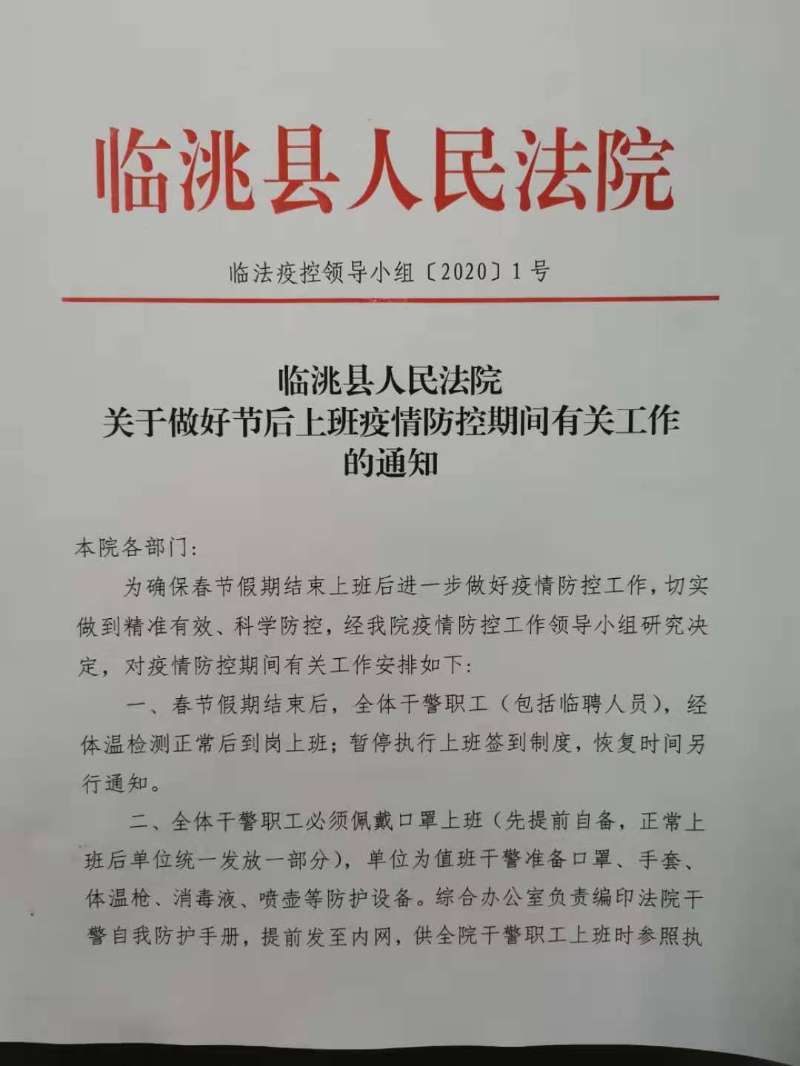 微信图片_20200206153943.jpg