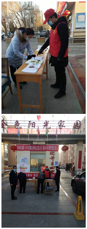 社区值班.jpg