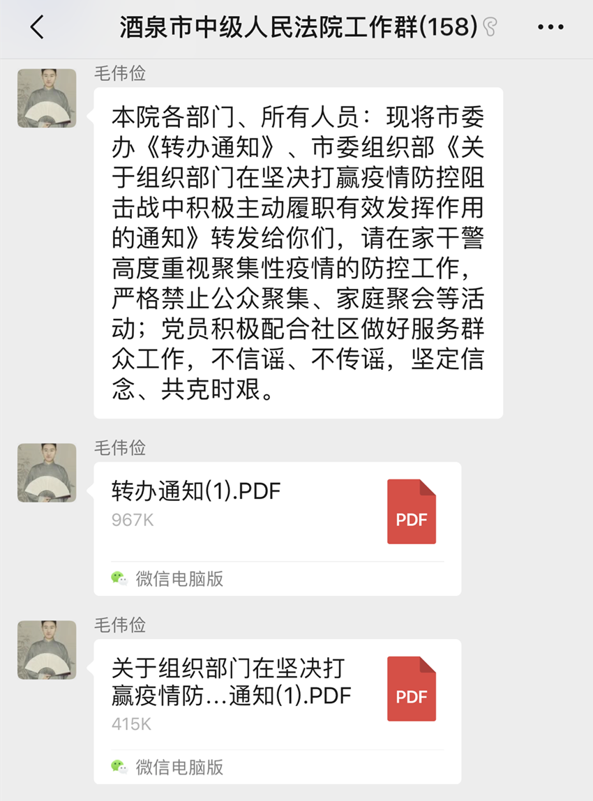 微信图片_20200206162738_副本.png