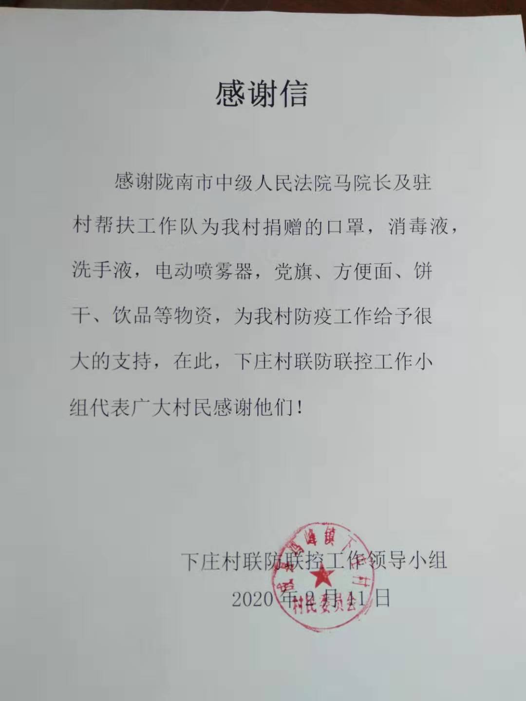 微信图片_20200212112531.jpg