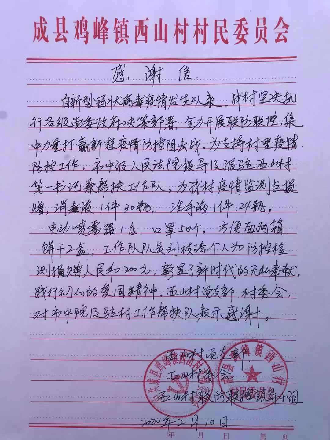 微信图片_20200212180720.jpg