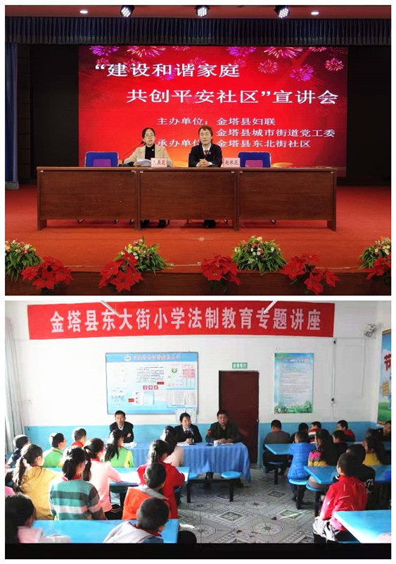 4法制讲座.jpg