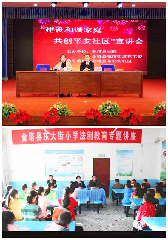 4法制讲座.jpg