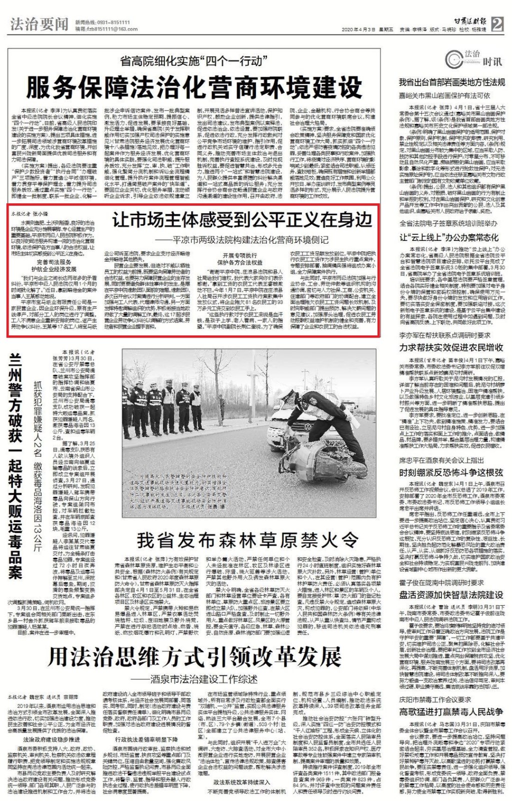微信图片_20200403131939.jpg