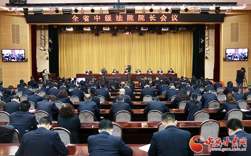 3月6日，甘肃省高级人民法院通过视频形式召开全省中级法院院长会议。.jpg