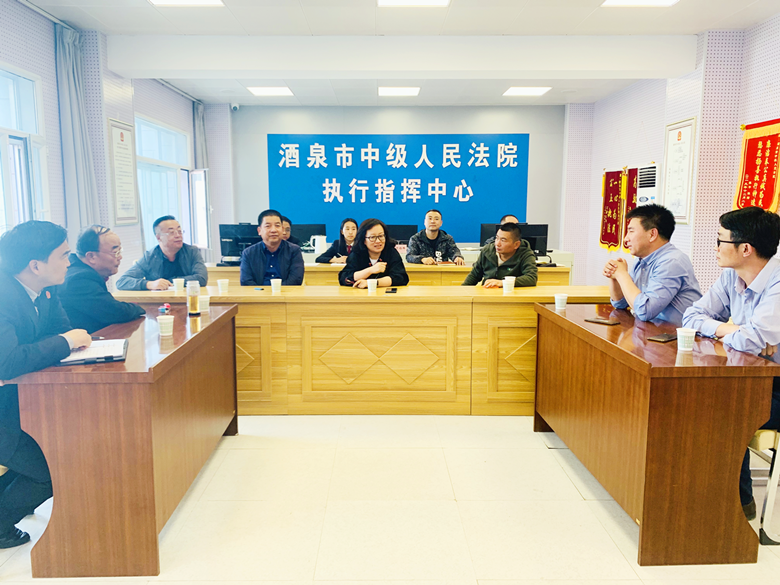 嘉峪关中院党组成员、副院长赵海燕一行来酒泉中院调研座谈执行工作-1.png