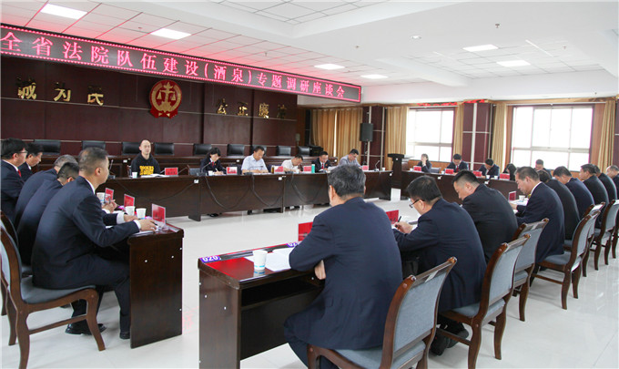 省法院调研组在酒泉调研指导队伍建设工作-8.JPG