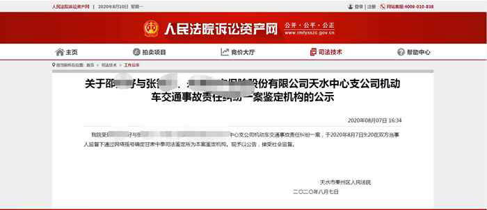 3.公示摇号结果_副本.jpg