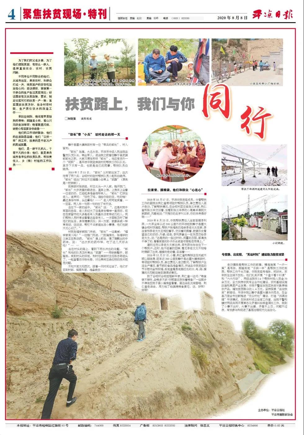 微信图片_20200821102318.jpg