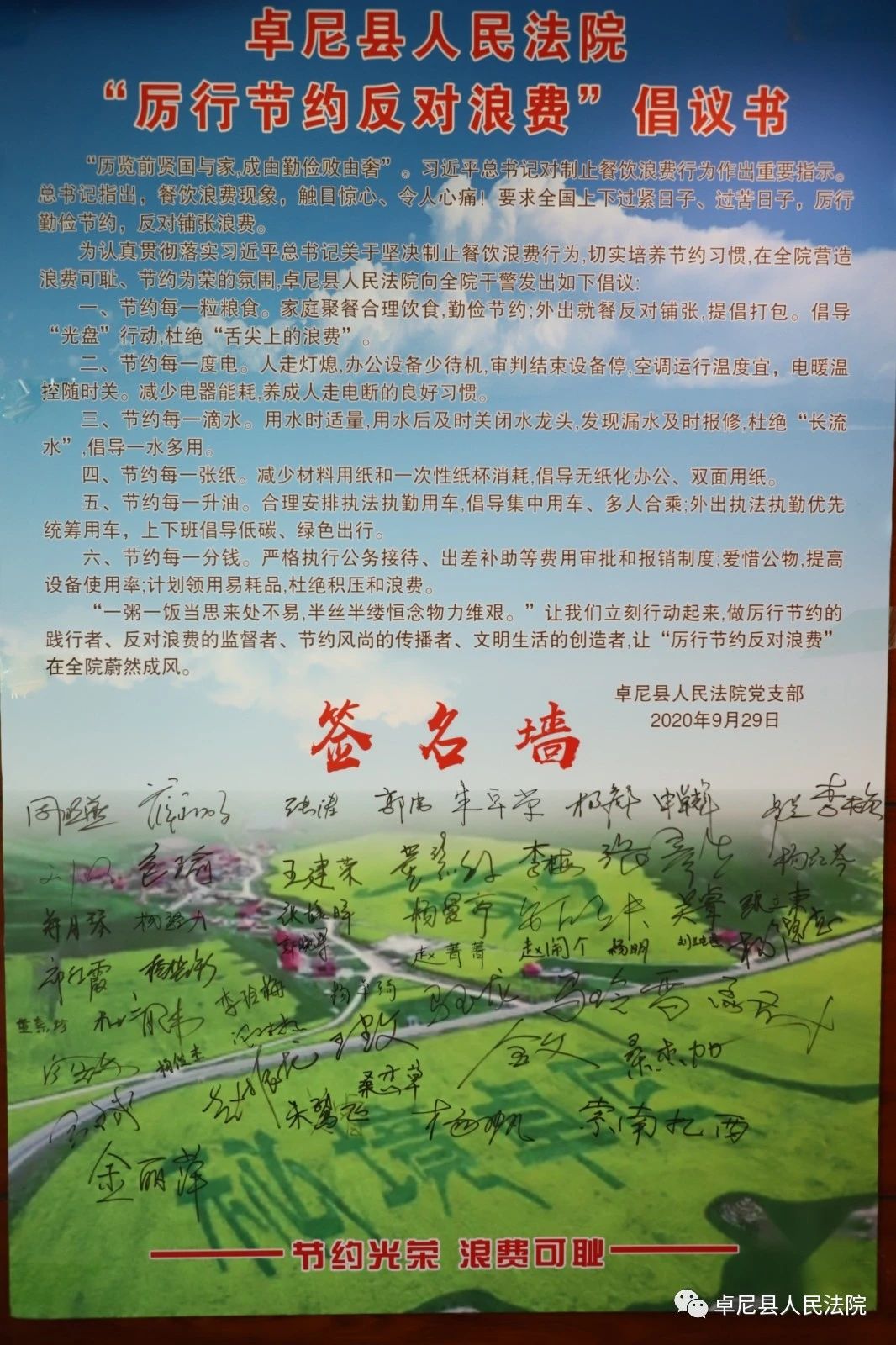 微信图片_20201009094225.jpg