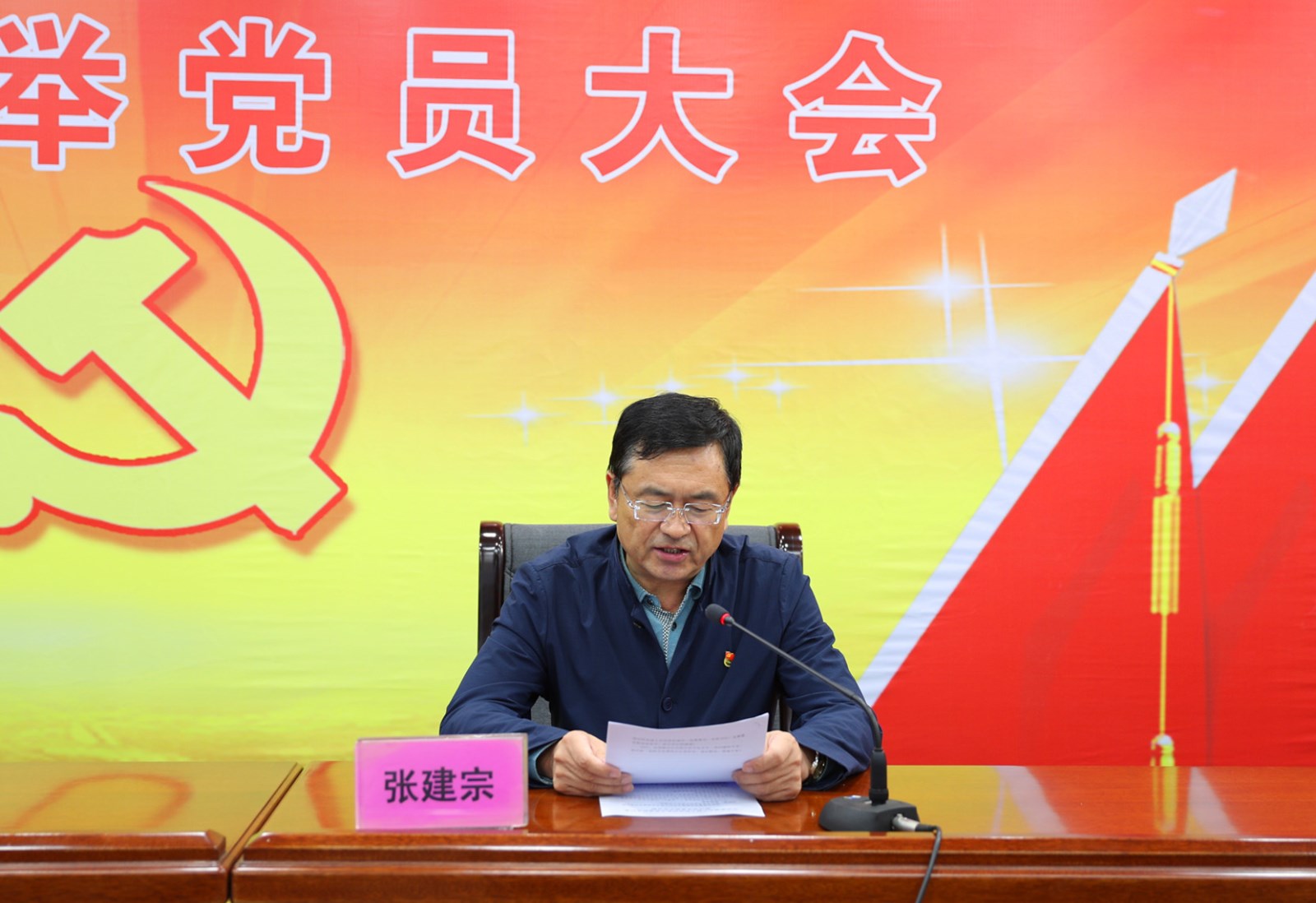 换届 张院长.jpg