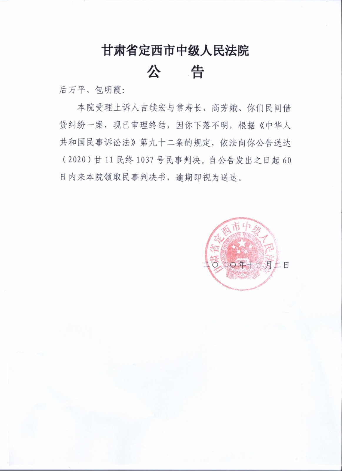 后万平.jpg