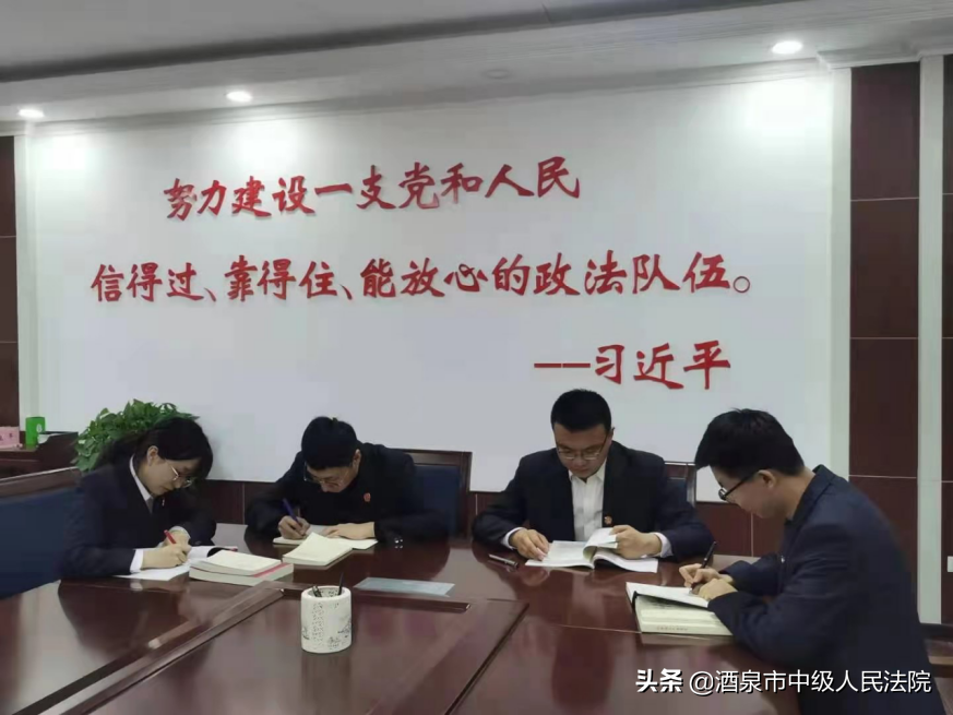 酒泉中院政法队伍教育整顿集中学习进行时！