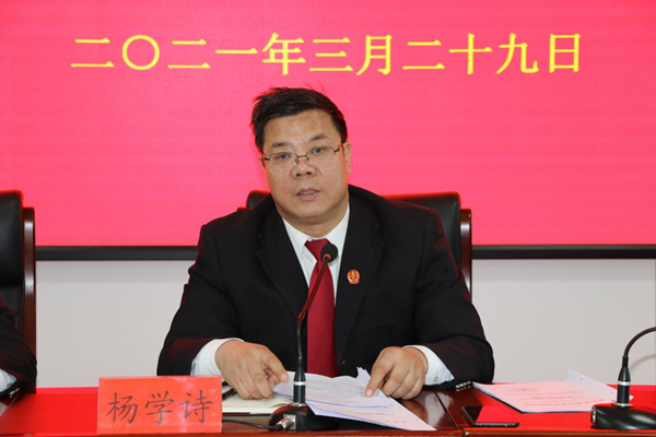 党组书记杨学诗讲话.png
