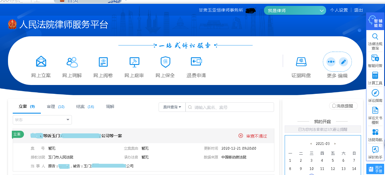 微信截图_20210317143927.png