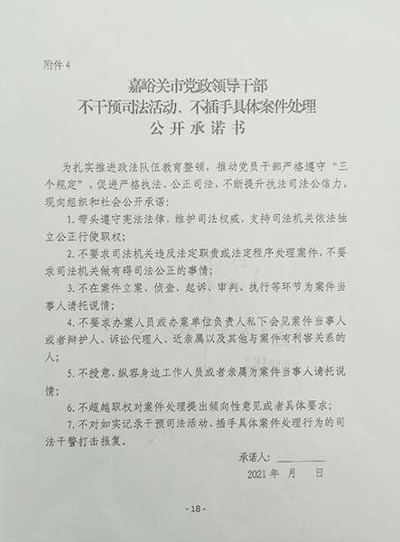 微信图片_20210616171807-1.jpg
