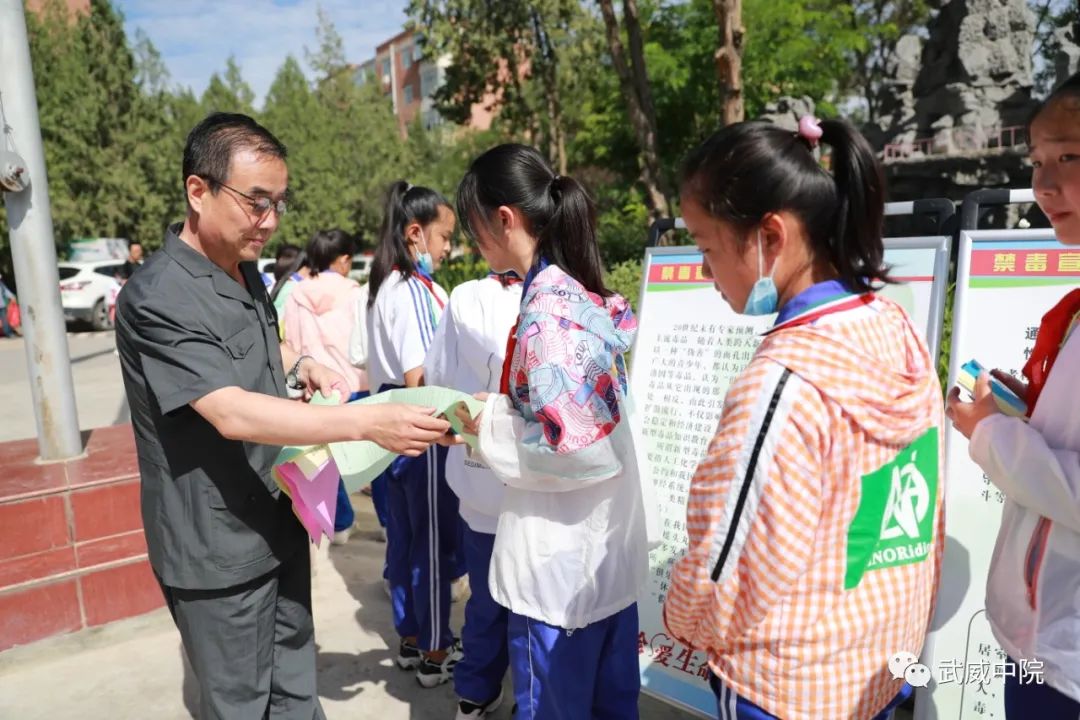 “禁毒”不停歇，人生不“毒”行——武威中院开展系列禁毒普法宣传活动