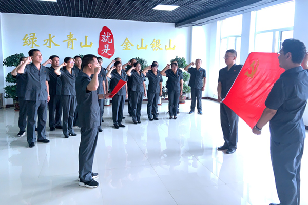 重温入党誓词.png