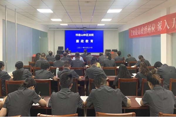 廉政培训现场1.jpg