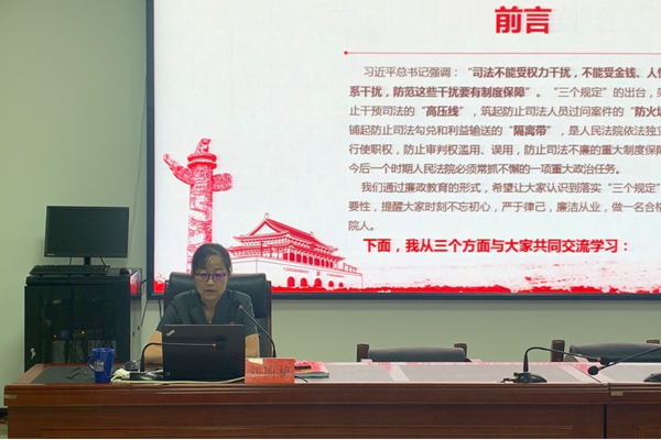 廉政教育培训现场2.png