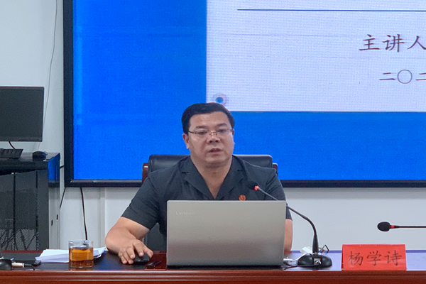 杨学诗同志作报告.png