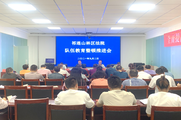 推进会.png