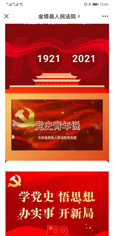 4党史青年说.jpg