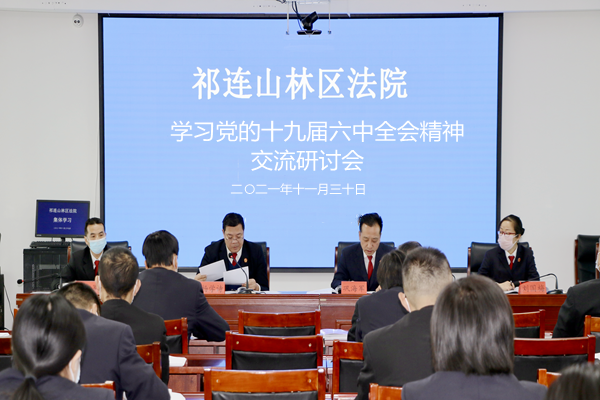 交流会会议现场.png