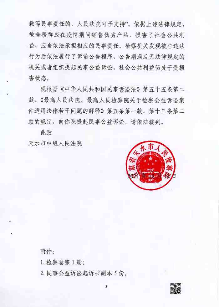 微信图片_20220119170343_副本.jpg