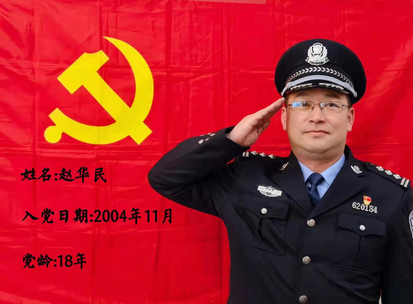 1赵华民.jpg