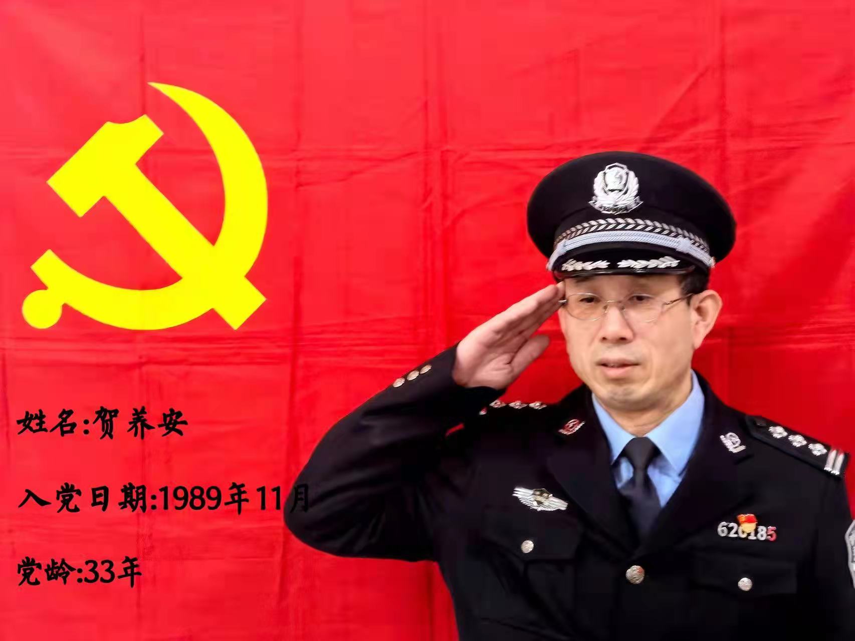 2贺养安.jpg