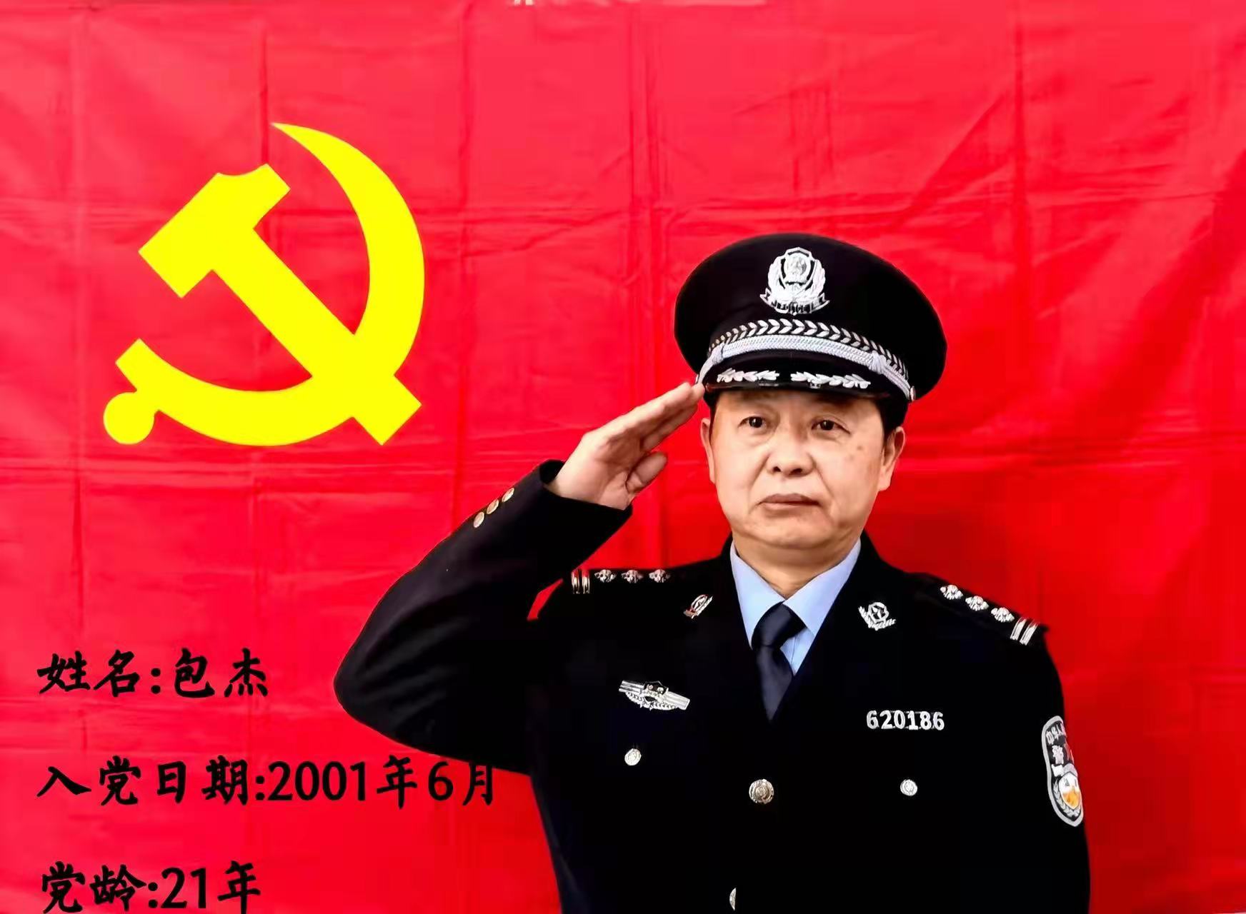 4包杰.jpg